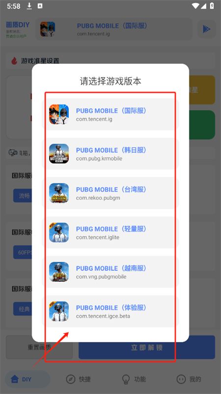 亚洲龙工具箱画质助手(YZL工具箱)官方手机版