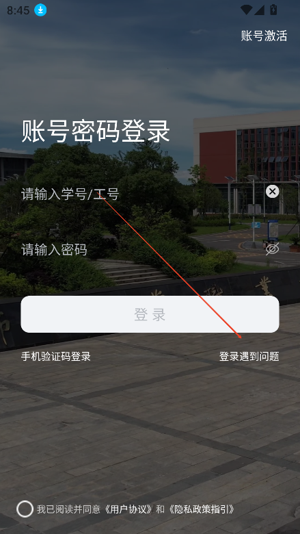 数智工职院app下载最新版v1.0.5 安卓版