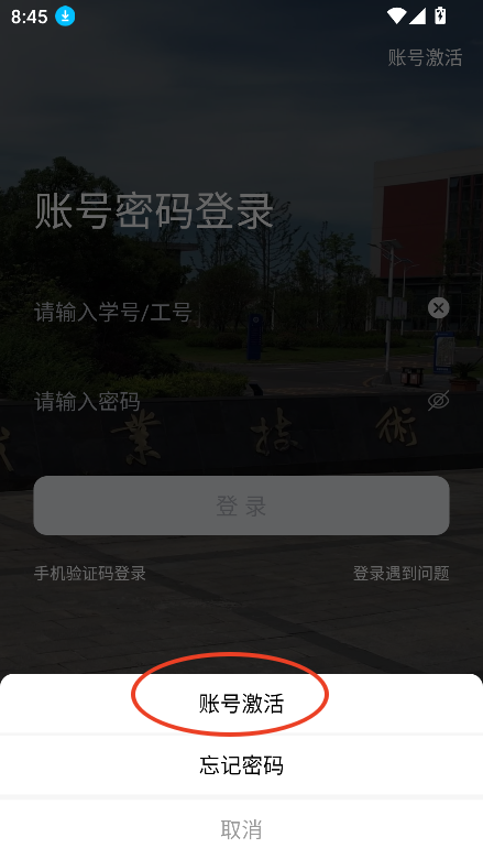 数智工职院app下载最新版v1.0.5 安卓版