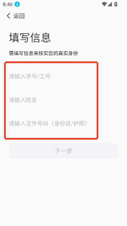 数智工职院app下载最新版v1.0.5 安卓版