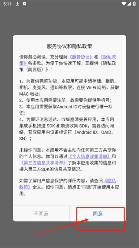 微企聊app官方手机版