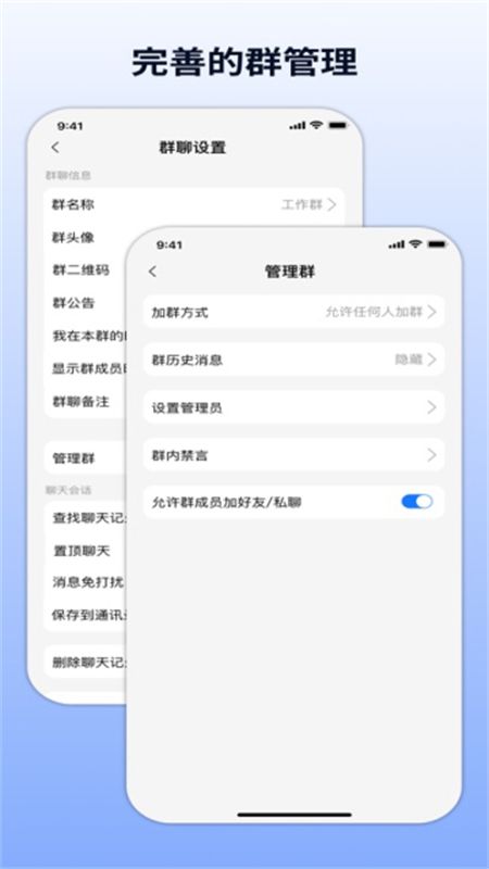 微企聊app官方手机版