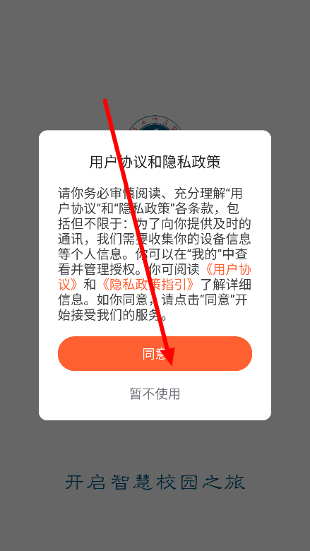 掌上六师app安卓版下载最新版v1.0.9 手机版