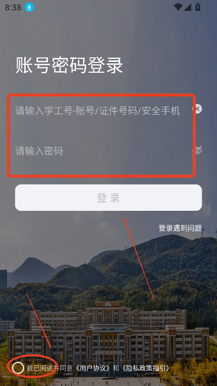 掌上六师app安卓版下载最新版v1.0.9 手机版