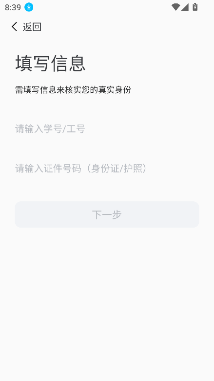 掌上六师app安卓版下载最新版v1.0.9 手机版