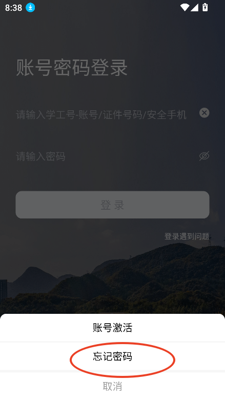 掌上六师app安卓版下载最新版v1.0.9 手机版