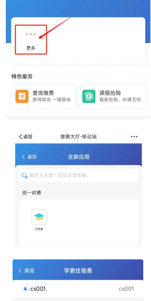 掌上六师app安卓版下载最新版v1.0.9 手机版