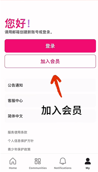 world.mnetplus.talk.aos下载最新版v3.7.1 安卓官方版