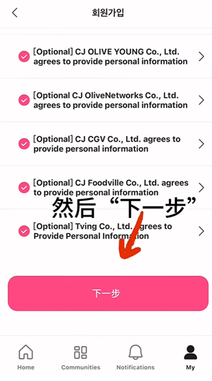 world.mnetplus.talk.aos下载最新版v3.7.1 安卓官方版