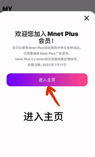 world.mnetplus.talk.aos下载最新版v3.7.1 安卓官方版