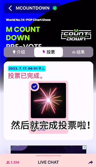 world.mnetplus.talk.aos下载最新版v3.7.1 安卓官方版