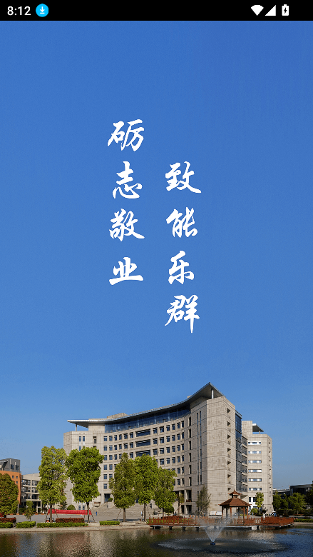 河南智慧经贸app官方下载最新版v2.0.9安卓版