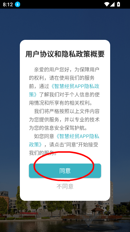 河南智慧经贸app官方下载最新版v2.0.9安卓版