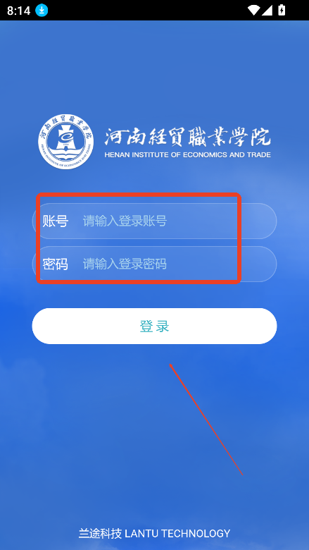 河南智慧经贸app官方下载最新版v2.0.9安卓版
