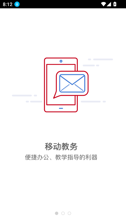 河南智慧经贸app官方下载最新版v2.0.9安卓版