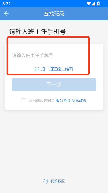 泰州智慧教育云平台人人通空间app软件下载v7.3.5安卓最新版