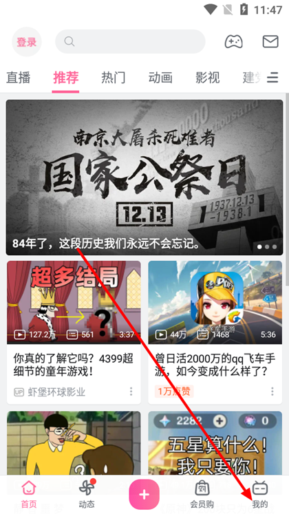 哔哩哔哩内置漫游无限试看4K下载v8.32.0 官方最新版