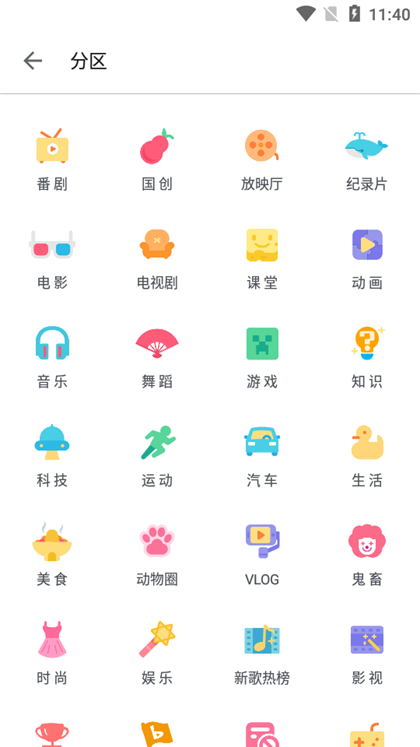 哔哩哔哩内置漫游无限试看4K下载v8.32.0 官方最新版