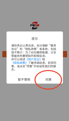 芦州书楼app下载2025最新版v1.0.0 安卓版