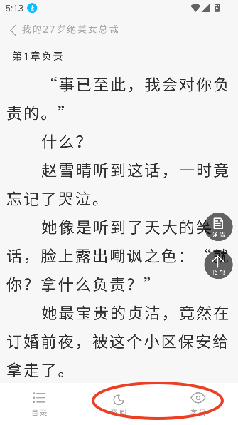 芦州书楼app下载2025最新版v1.0.0 安卓版