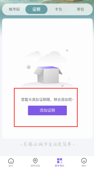 灵锡app下载安装2025最新版v5.6.1 安卓版