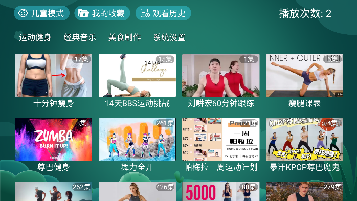 宝宝趣学TV版2025最新版v1.0.1 安卓绿化版