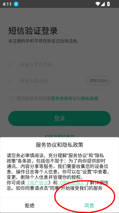 音符app下载官方正版2025安卓版v1.0.30 最新版
