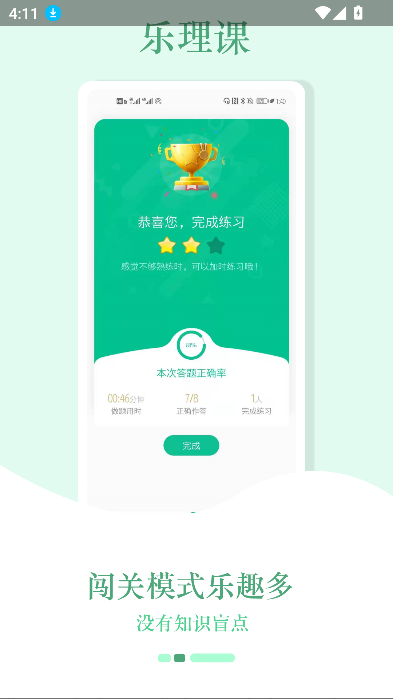音符app下载官方正版2025安卓版v1.0.30 最新版