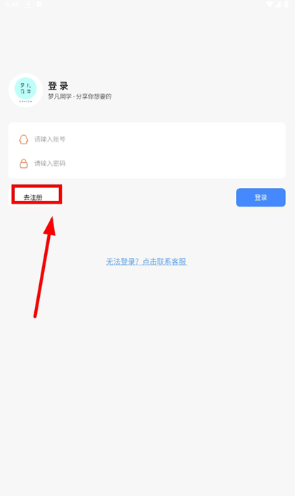 梦凡同学软件库app下载2025最新版v1.0 安卓版