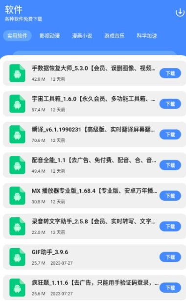 梦凡同学软件库app下载2025最新版v1.0 安卓版