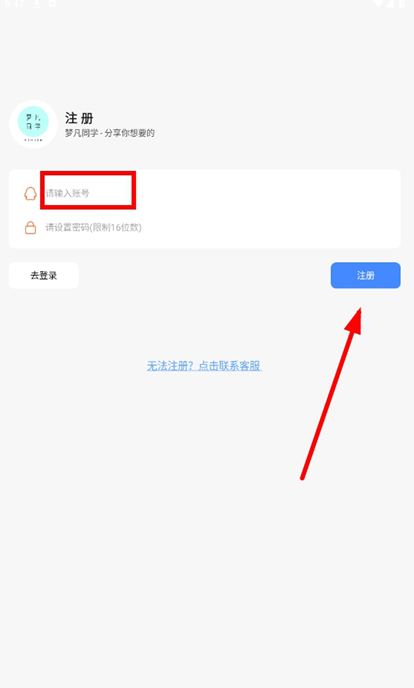 梦凡同学软件库app下载2025最新版v1.0 安卓版