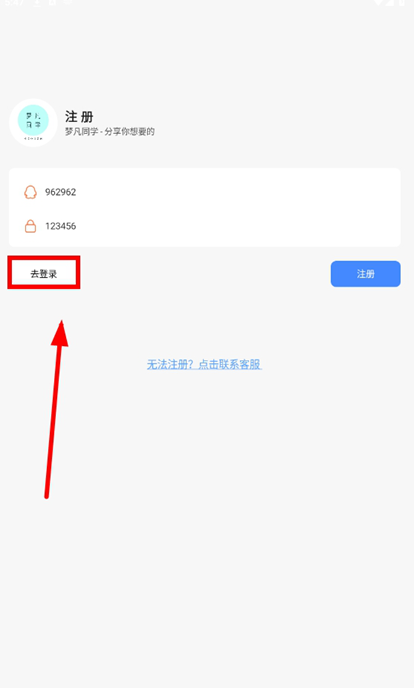 梦凡同学软件库app下载2025最新版v1.0 安卓版