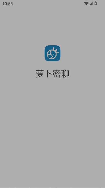 萝卜密聊APP免费下载安卓2025最新版v2.8.170.250224免费版