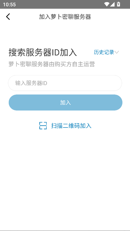 萝卜密聊APP免费下载安卓2025最新版v2.8.170.250224免费版