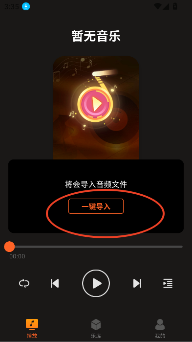 多多音乐app下载最新版本v1.0.2 安卓版