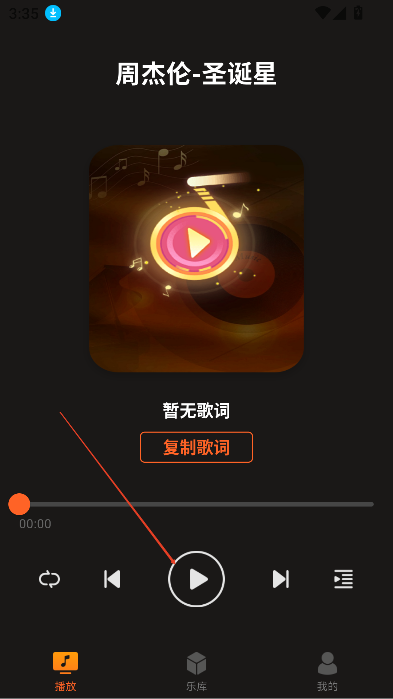 多多音乐app下载最新版本v1.0.2 安卓版
