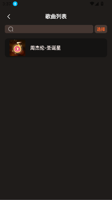 多多音乐app下载最新版本v1.0.2 安卓版