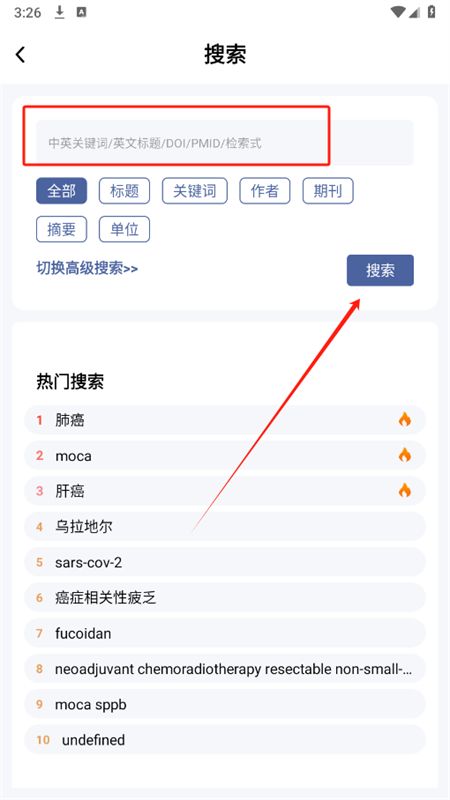 PubMed手机版(Info X Med)app官方最新版