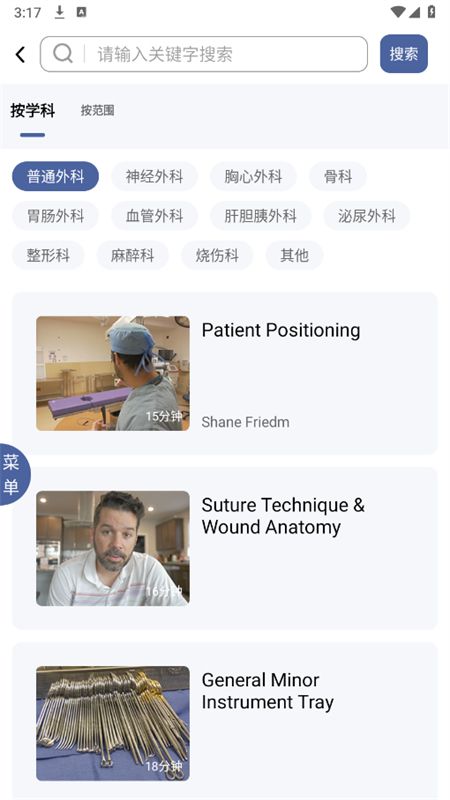 PubMed手机版(Info X Med)app官方最新版