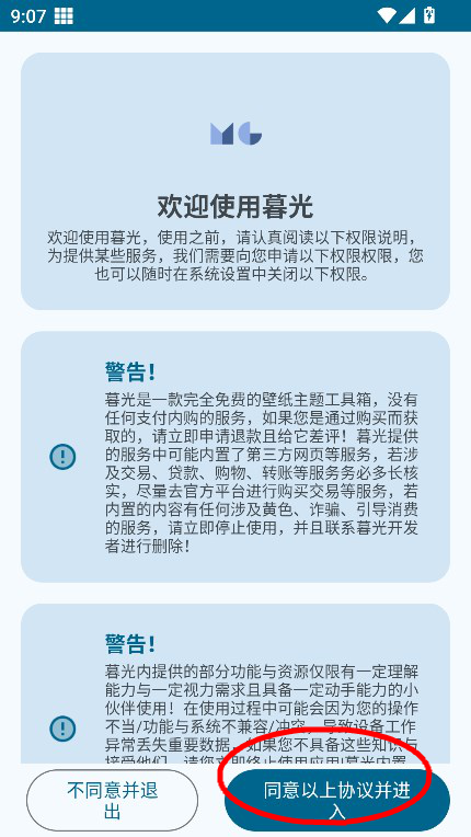 暮光工具箱app官方正版下载v3.2.9 安卓版