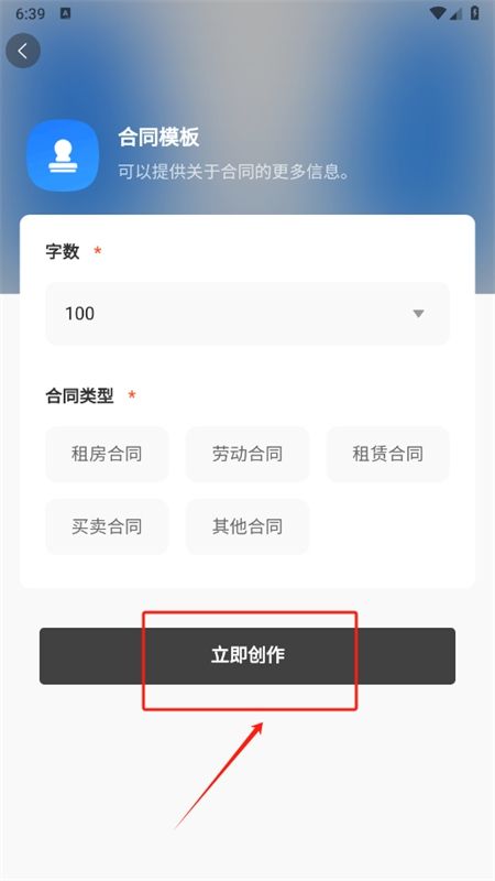 Chat智能助手app官方手机版
