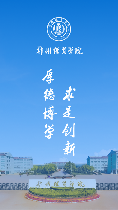 我i经贸app官方下载最新版v1.1.5 安卓版