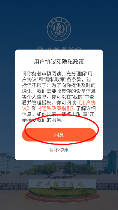 我i经贸app官方下载最新版v1.1.5 安卓版