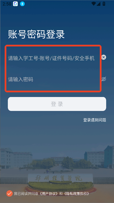 我i经贸app官方下载最新版v1.1.5 安卓版