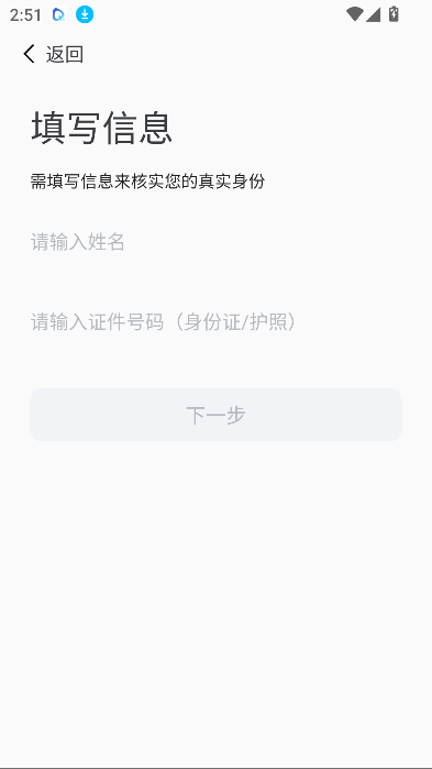 我i经贸app官方下载最新版v1.1.5 安卓版