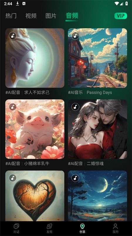 AI Mote智能助手软件手机版