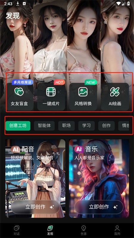 AI Mote智能助手软件手机版