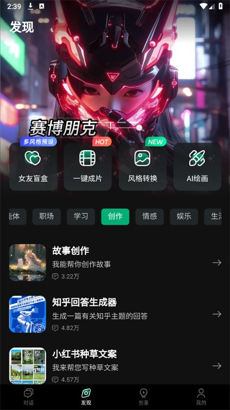 AI Mote智能助手软件手机版