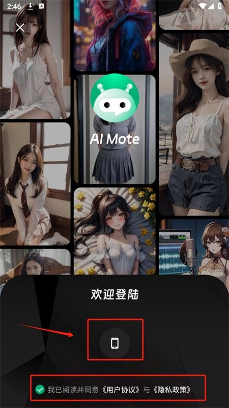 AI Mote智能助手软件手机版