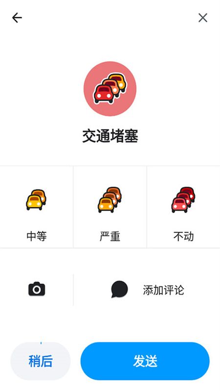 waze地图导航软件(位智)最新版本2025